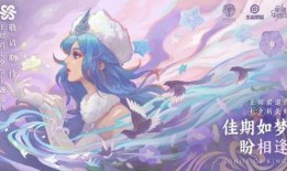 七夕皮肤爆料视频,浪漫元素齐聚，甜蜜互动引期待